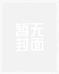 萌宝驾到:爹地投降吧